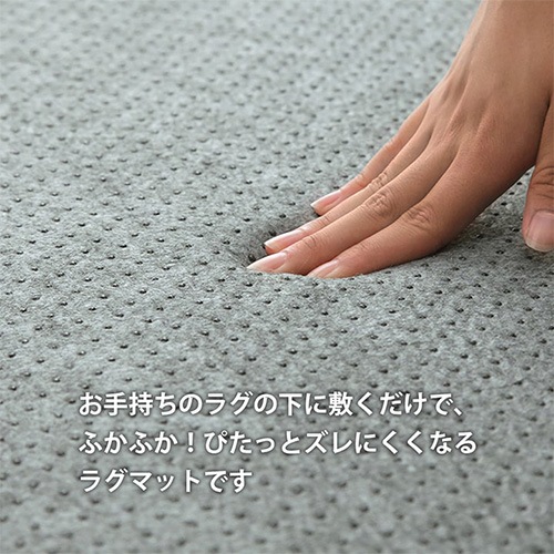 下敷きマット イケヒコ 3畳 180×235×厚さ1cm ラグマット NC235（商品