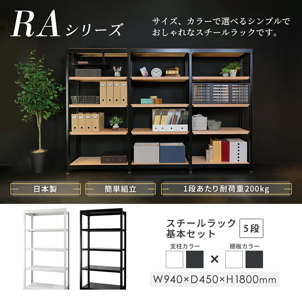 値下げ‼️ ブラック スチールラック 5段 メッシュ KIKAIYA スチールラック 5段 ブラック 業務用 中量棚 メタル