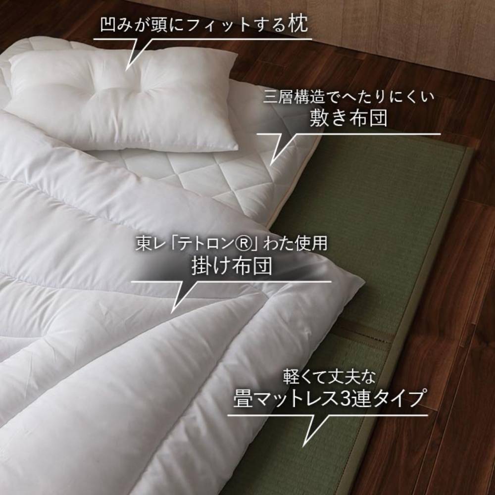 布団セット シングル ロング 4点 マットレス G6710800（商品番号：ic