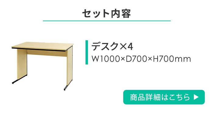 オフィスデスク セット 4人用 肘付 オフィスチェア OFFICE1（商品番号