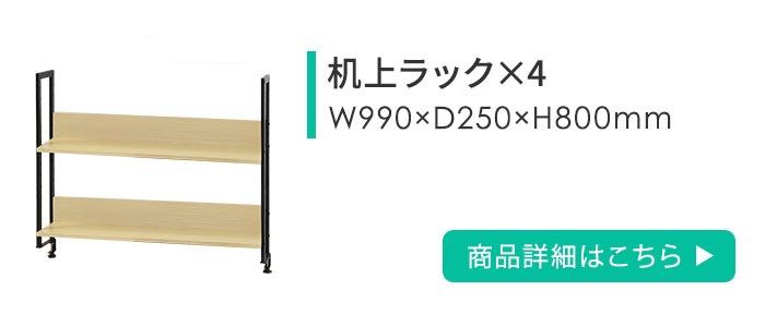 オフィスデスク セット 4人用 肘付 オフィスチェア OFFICE1（商品番号