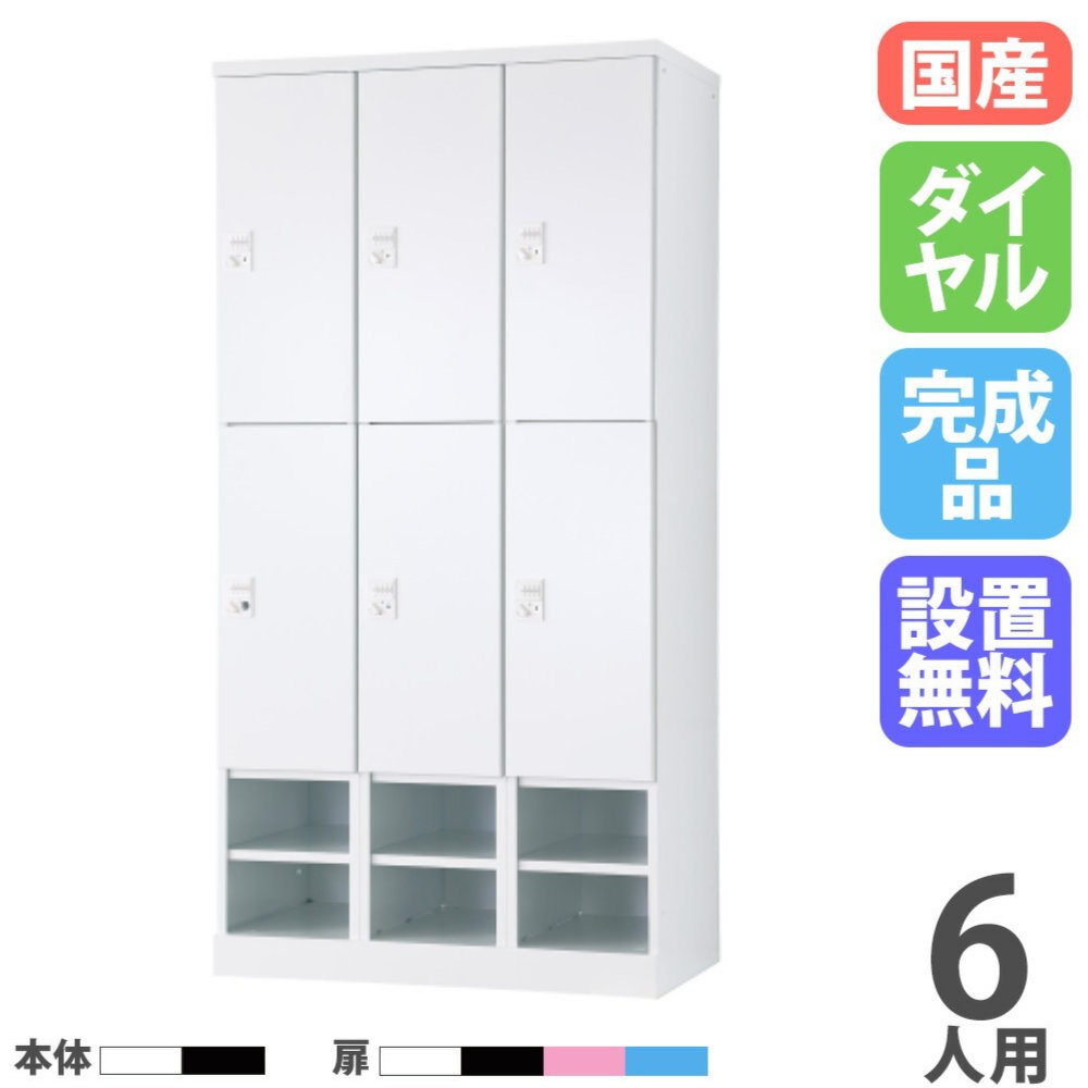 ロッカー 6人用 3列4段 幅900mm ダイヤル錠 RLK-TKPD6490（商品番号