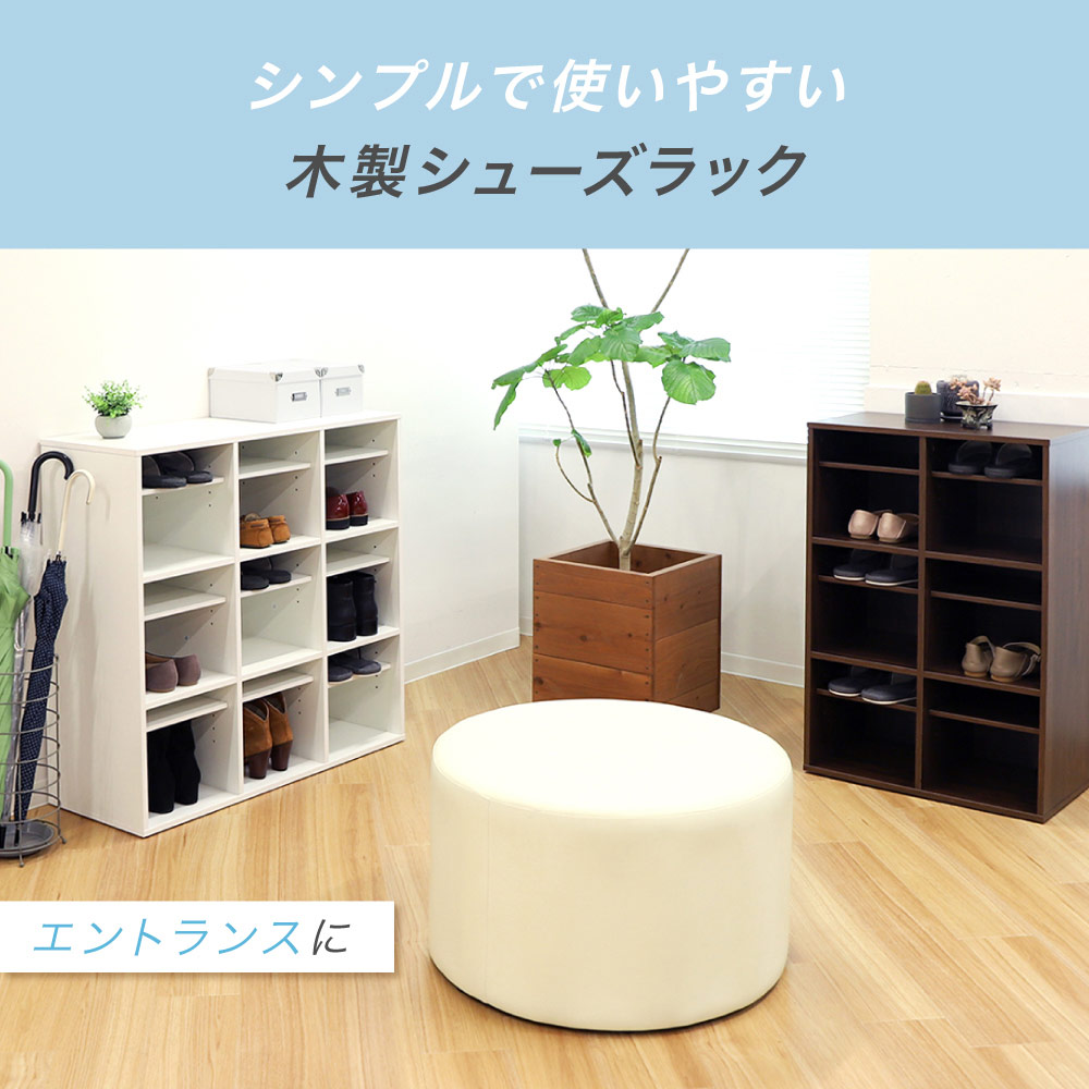 シューズラック 靴箱 3列6段 18人用 木製 オープン SR0912-18（商品
