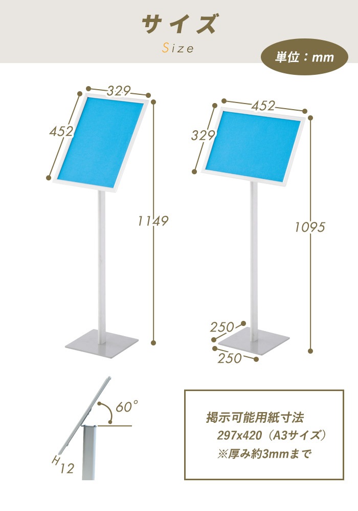 案内板 掲示パネル A3サイズ 自立式 RFIB-SNA3（商品番号：68-rfib