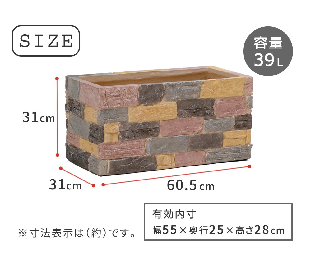 プランター 幅60cm 39L レンガ調 長方形 TER-PL600（商品番号：su-ter