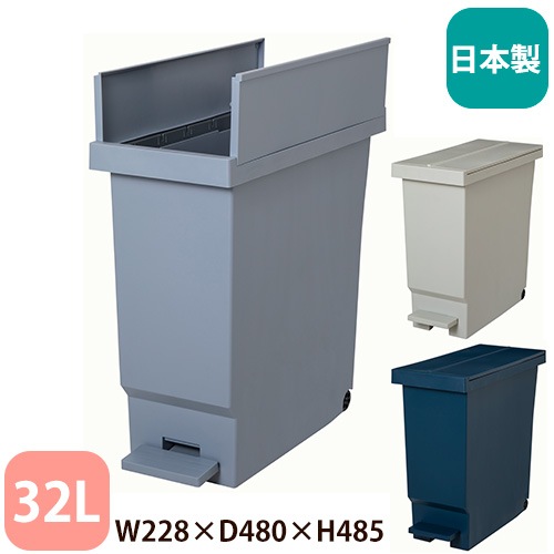 両開き ゴミ箱 32L 1個 バタフライペダルペール 249302-249326（商品