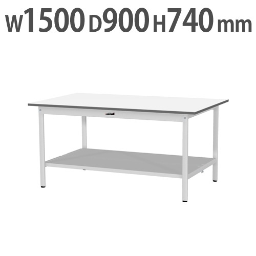作業台 山金工業 ヤマテック 全面棚板付き 幅1500×奥行900×高さ740mm