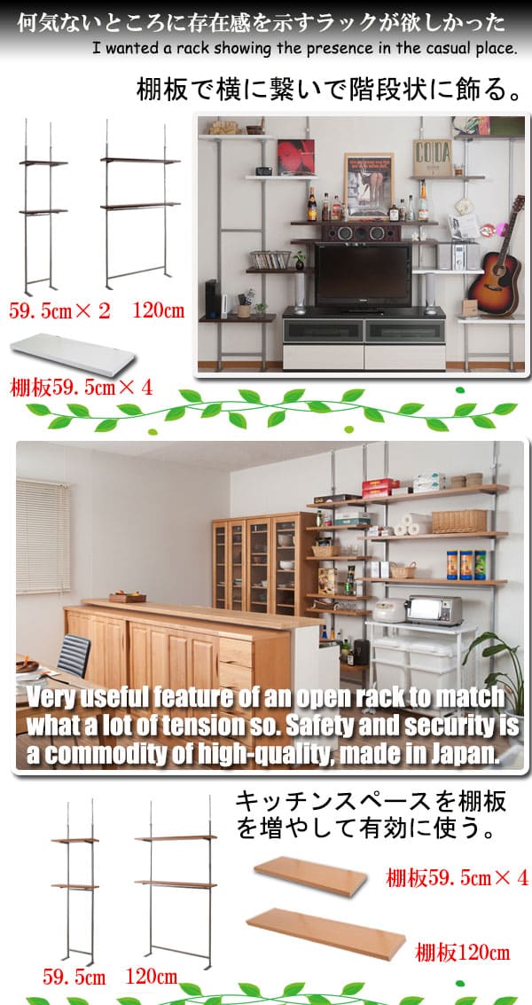 突っ張りラック 2段 幅89.5cm ウォールラック 突っ張り棚 nj-0470-0472