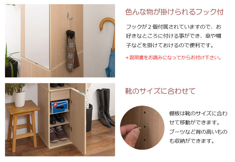 北欧系/姿見ミラー付きシューズキャビネット　※ 梱包・発送たのメル便送料含む 全身鏡 シューズ」の人気商品一覧 | 安い商品を通販サイトから