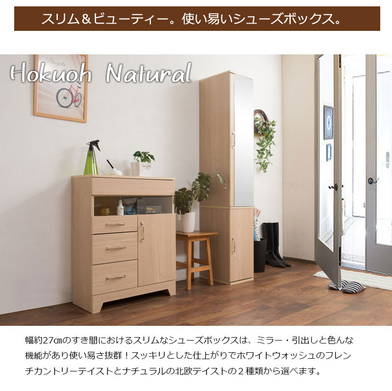 スリムシューズラック 下駄箱 シューズボックス ミラー 姿見 おしゃれ