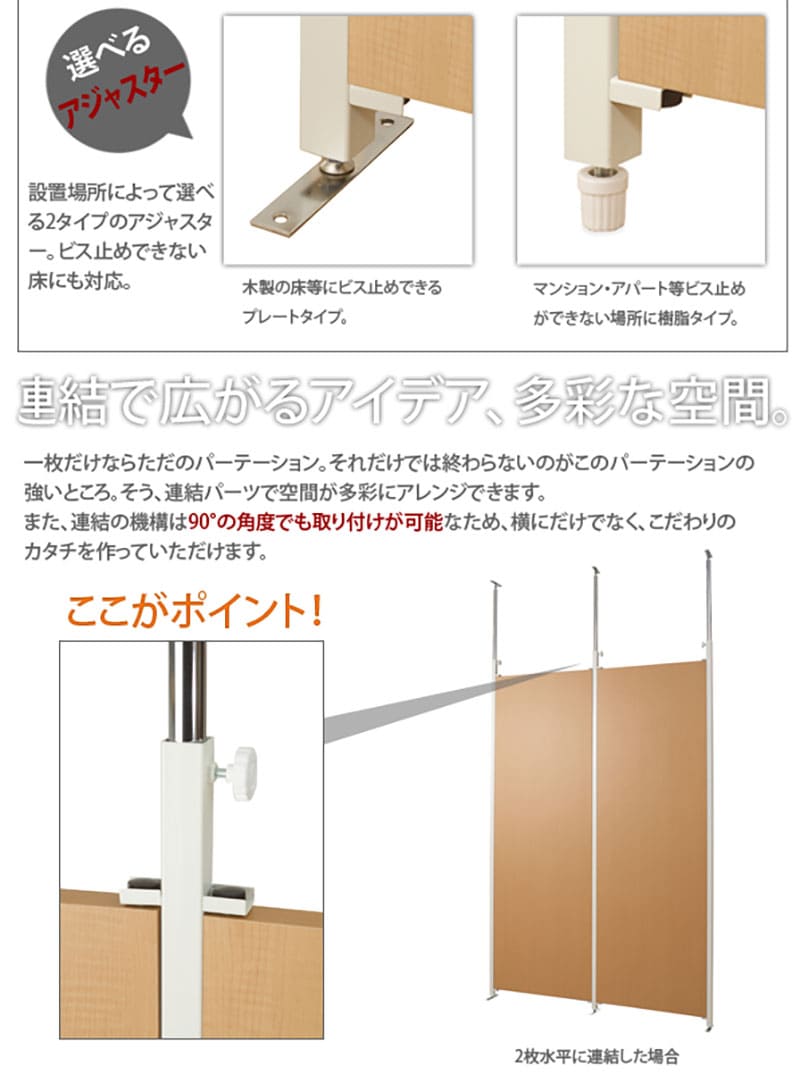 パーテーション 突っ張り 木目 幅650×高さ2010~2600mm NJ-0017（商品