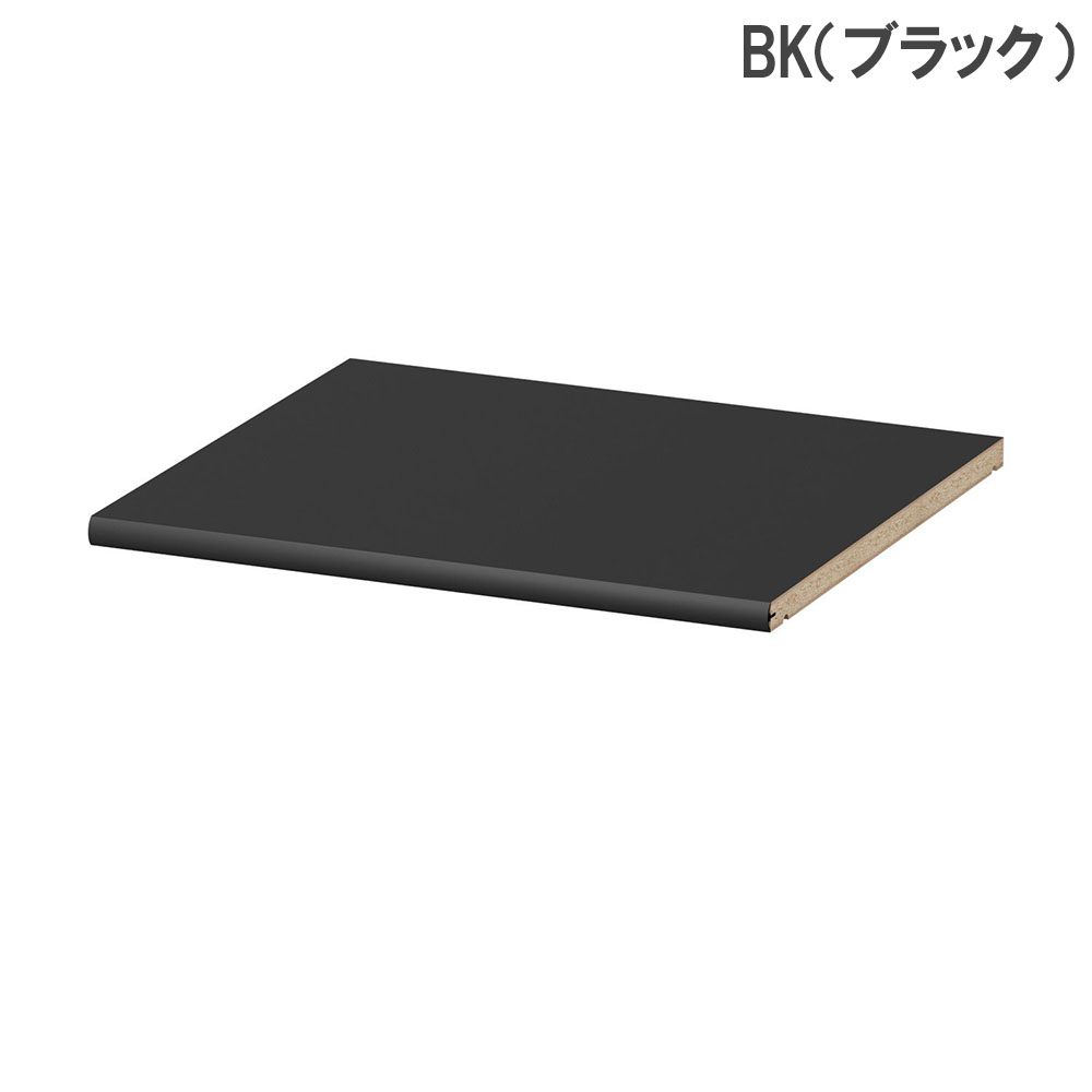 棚板 幅30-44×奥行40cm用 標準 追加棚板 オプション 30-44MD（商品番号