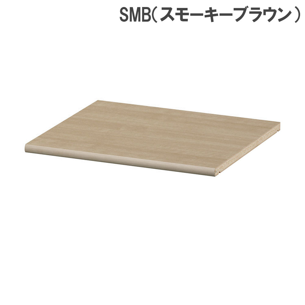 棚板 幅30-44×奥行40cm用 標準 追加棚板 オプション 30-44MD（商品番号