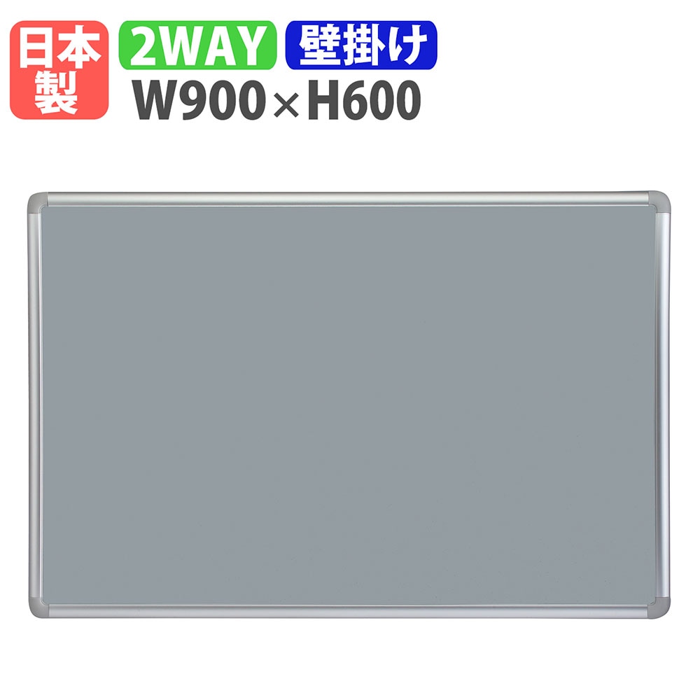掲示板 壁掛け 幅900×高さ600mm 案内板 日本製 TB-23A（商品番号：ni