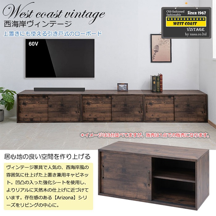 キャビネット 引き戸 ヴィンテージ風 ロータイプ テレビ台 fy