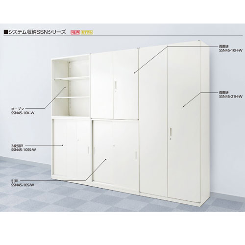 両開き書庫 6段 キャビネット 幅900×奥行450×高さ2100mm 鍵付き SSN45