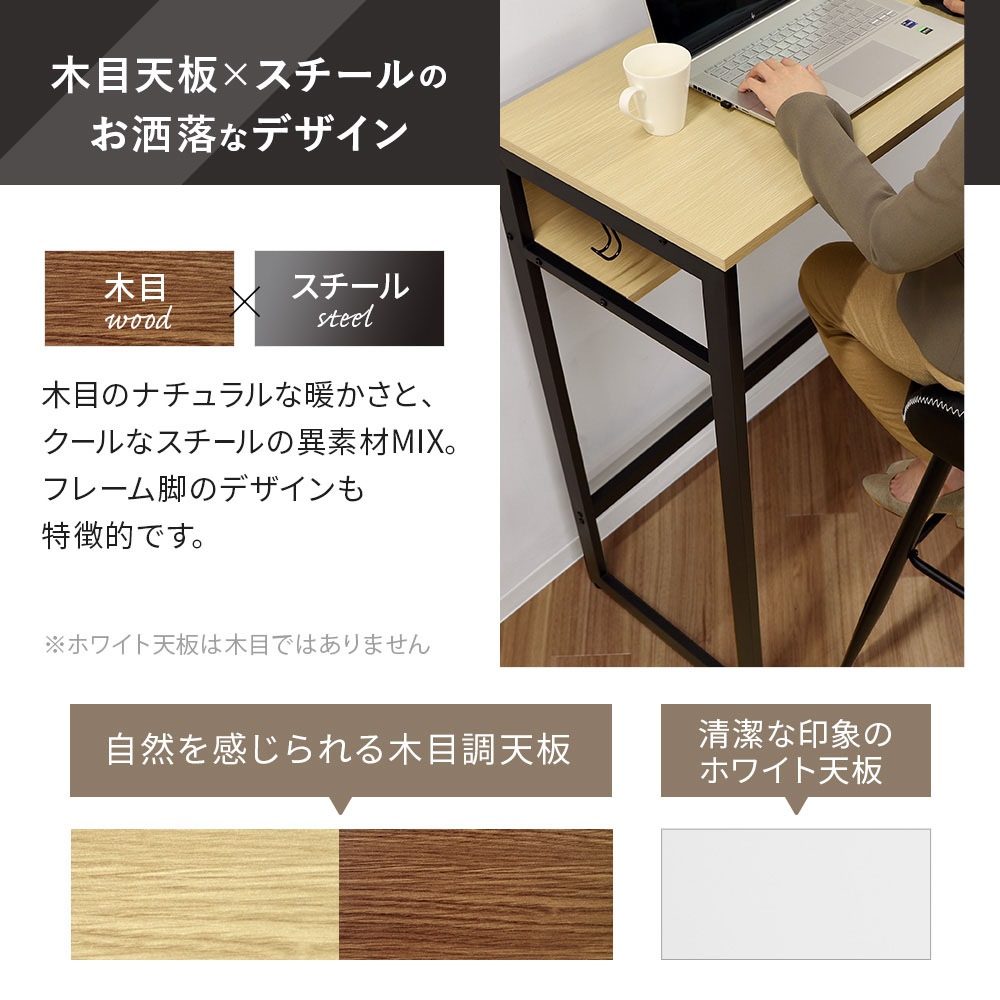 スタンディングデスク ハイデスク 棚板付き 幅1500×奥行450×高さ1050mm