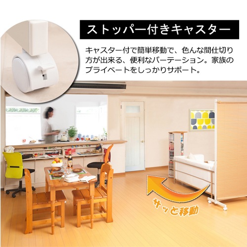 キャスター付きパーテーション ブラインドパーテーション 幅90cm