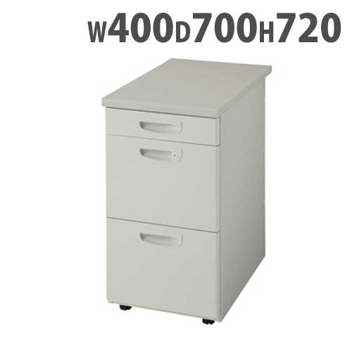 脇机 3段 鍵付き 幅400×奥行700×高さ720mm ワゴン NEDH047G