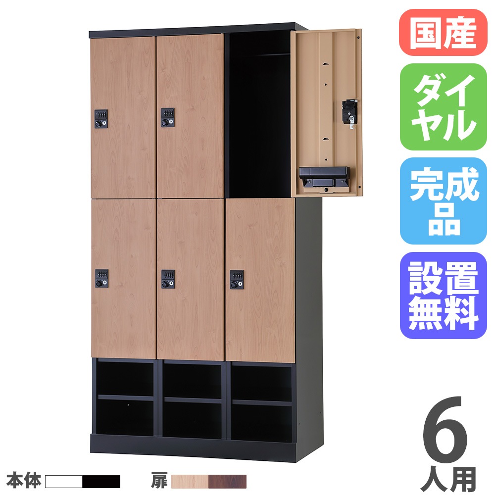 ロッカー 6人用 3列4段 幅900mm ダイヤル錠 RLK-TKPD6490-T（商品番号