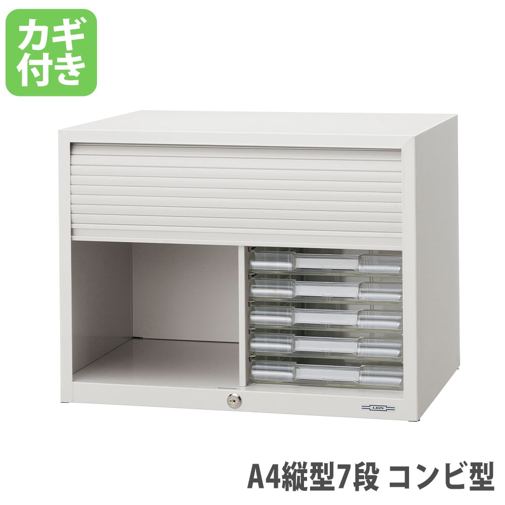 ライオン事務器　ＰＣー４７２　レターケース・パーツケース等に！中古品 レターケース ライオン事務器 No.407PT シャッター扉タイプ A4判縦型7