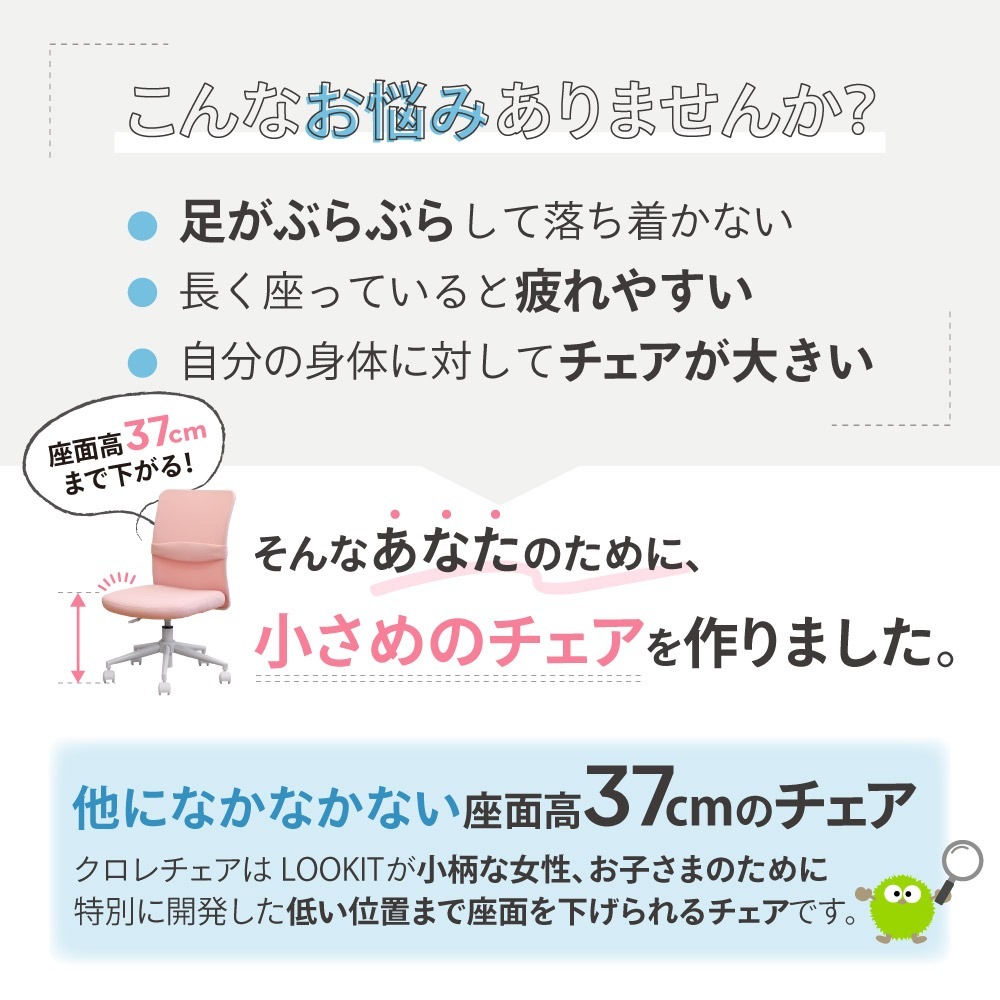 学習机 オフィスチェア セット 新JIS規格 5号サイズ GD-6545-CLR-1