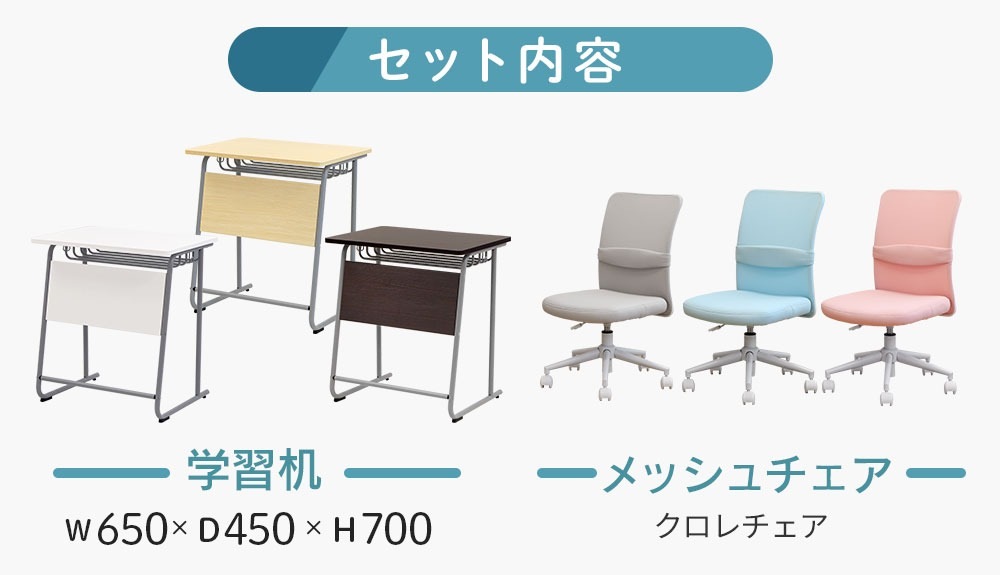学習机 オフィスチェア セット 新JIS規格 5号サイズ GD-6545-CLR-1