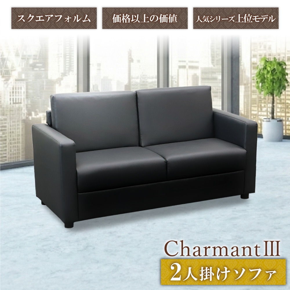 応接セット 2人用 応接家具の通販 オフィス家具のLOOKIT(ルキット)