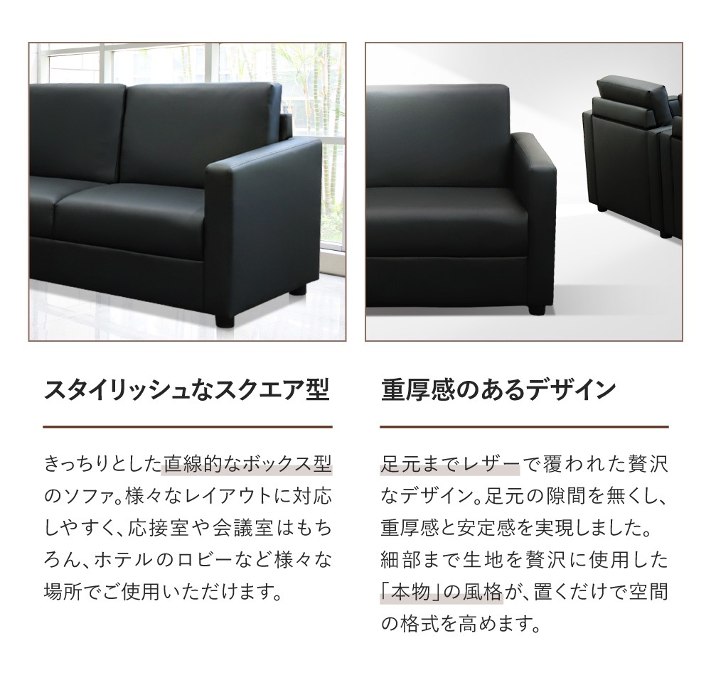 応接ソファ 2人用 2人掛け 2人 ソファ CHA3-2-2（商品番号：CHA3-2-2
