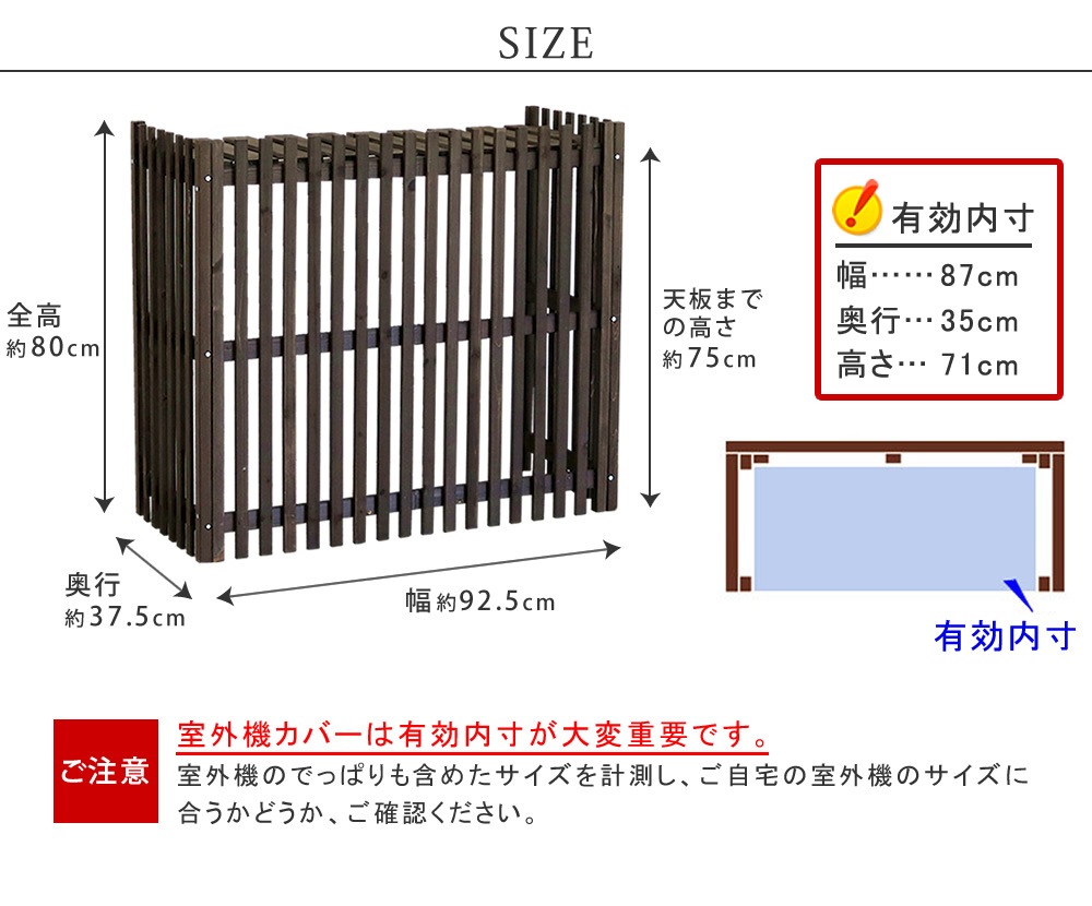 室外機カバー 幅92.5×奥行37.5×高さ80cm エアコンカバー