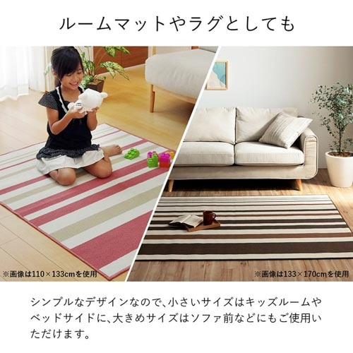 ラグ イケヒコ 133×170cm マット カーペット SGR133170（商品番号：ic