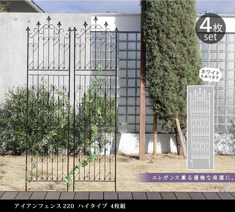 フェンス 分割式 ハイタイプ 4枚組 屋外 DF010H-4P（商品番号：su