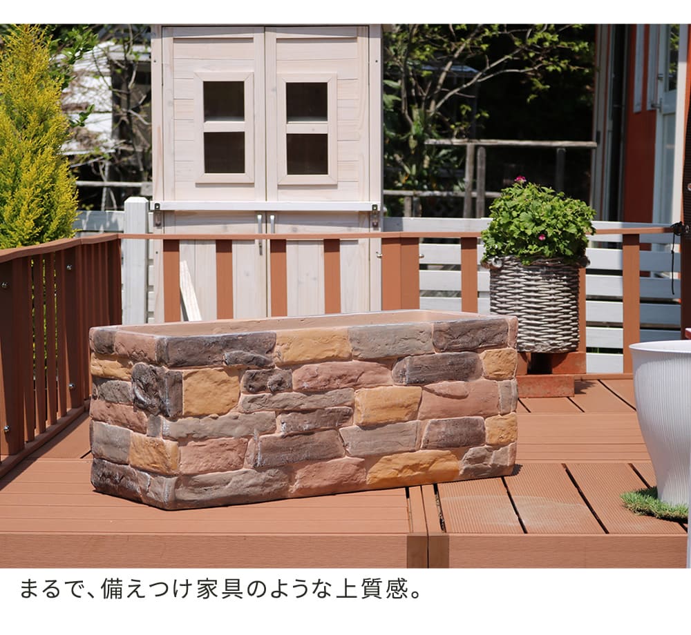 プランター 幅80cm 50L レンガ調 長方形 TER-PL800（商品番号：su-ter