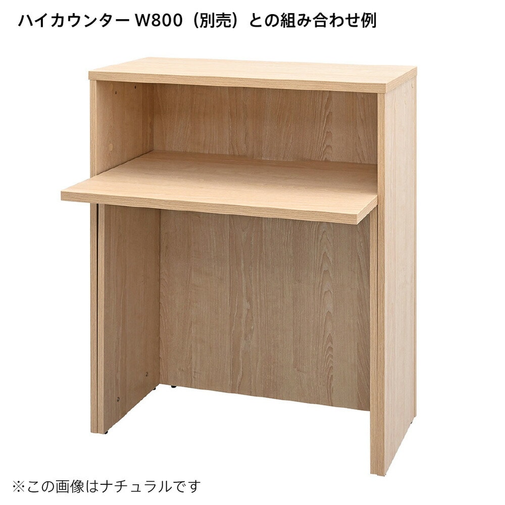 レジカウンター インナーテーブル 幅800mm用 アジャスター付き