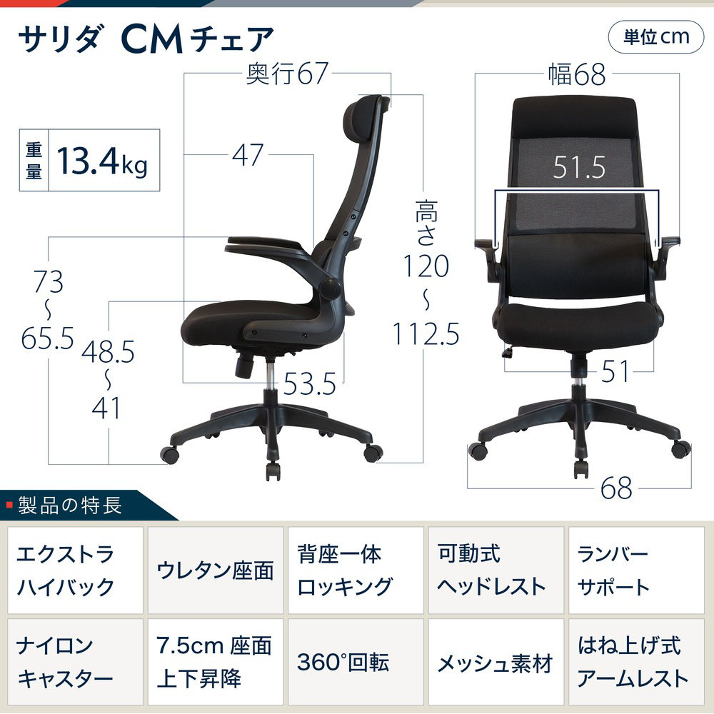 オフィスチェア イトーキ サリダCMチェア エクストラハイバック 肘付き