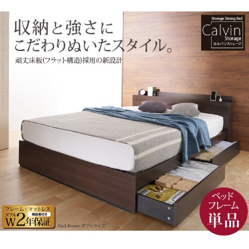 収納付きベッド セミダブル ベッドフレームのみ 幅125.5×奥行218.5×高