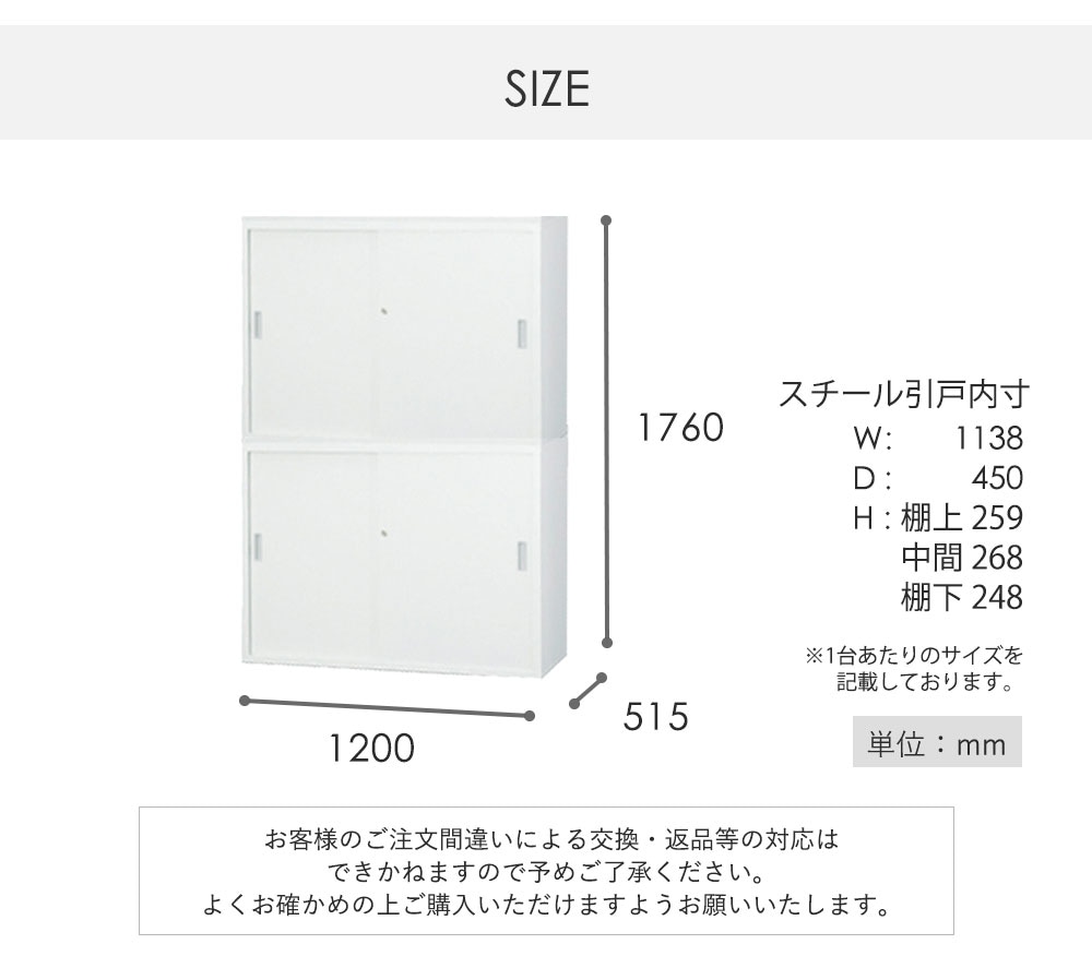 搬入設置無料】スチール引戸書庫 上下セット 幅1200×奥行515mm