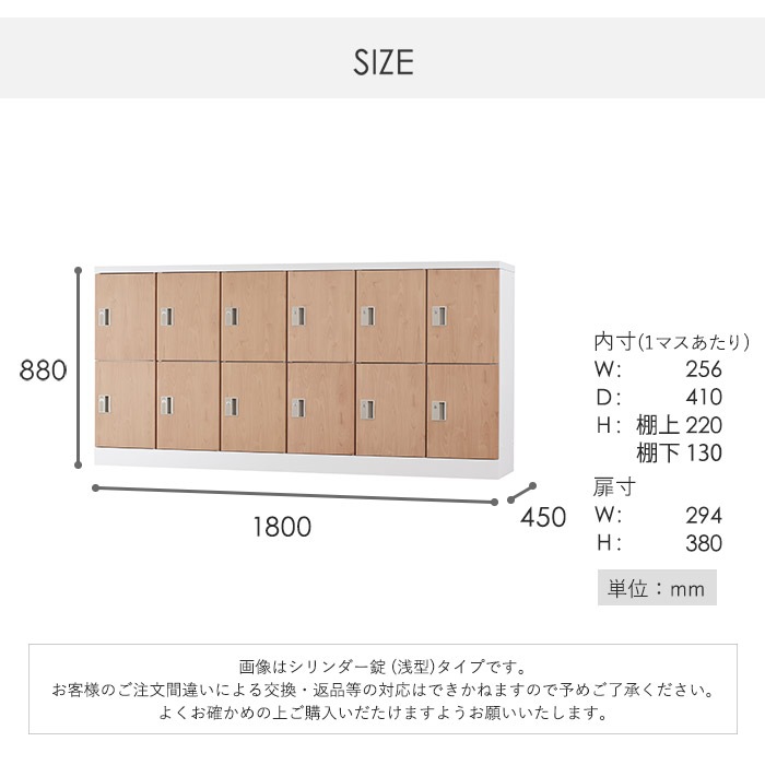 ロッカー 12人用 6列2段 深型 鍵なし GLK-K12DYS-NT（商品番号：43-glk 