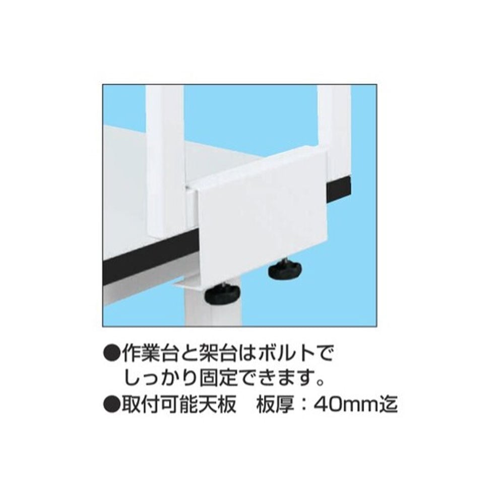 作業台オプション用簡易架台 サカエ 高さ450mm 奥行タイプ 棚板2段 KT