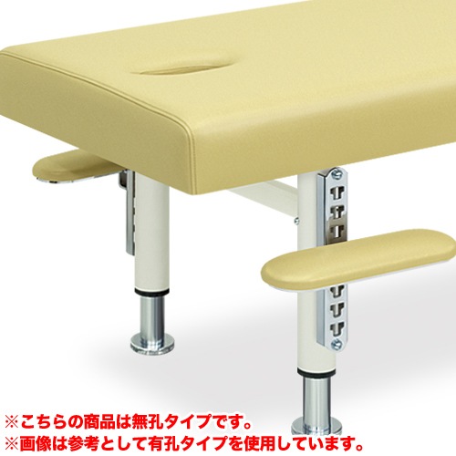 施術台 マッサージベッド 手置き台付 エステ ベッド TB-354（商品番号