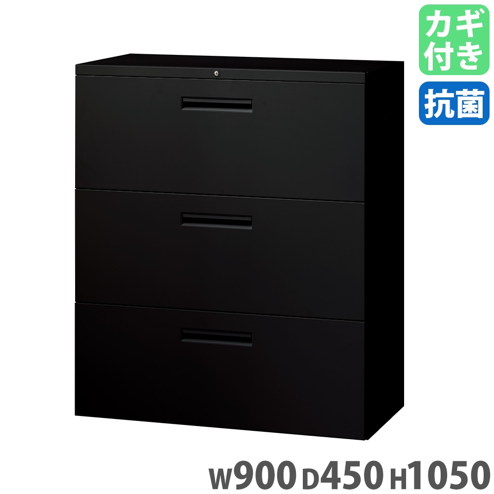 ラテラル 3段 幅900×奥行450×高さ1050mm キャビネット システム収納庫