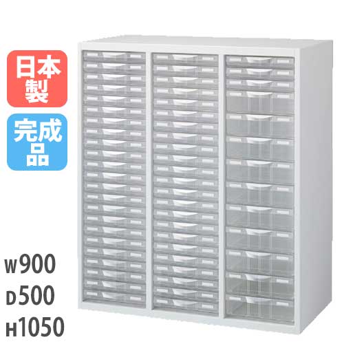 レターケース 書類ケース スチール 幅900×奥行500×高さ1050mm RW5-N10C59