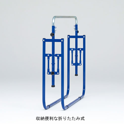 折りたたみ二人用鉄棒ST 移動式鉄棒 屋内外兼用 T1772（商品番号：tl