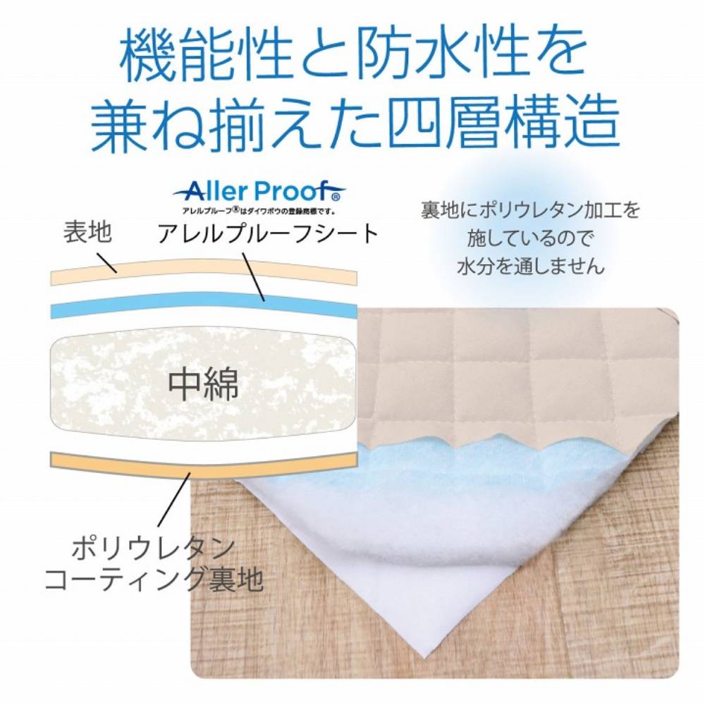 ベッドパット ダブル 敷きパッド 防水シーツ パッドシーツ G1587259