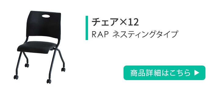 学習机 セット 12人用 チェア 学習デスク Whoo1（商品番号：nf-whoo1