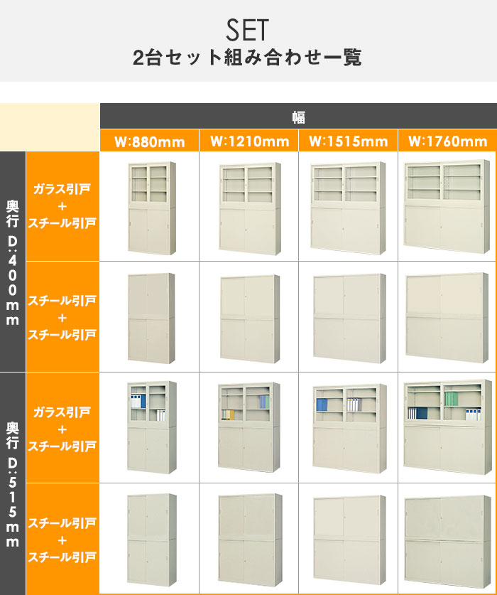 書庫 上下セット 鍵付き A4 幅880×奥行400×高さ1760mm G-33OPS(商品 書庫 上下セット 鍵付き A4 幅880×奥行400×高さ1760mm G-33OPS(商品