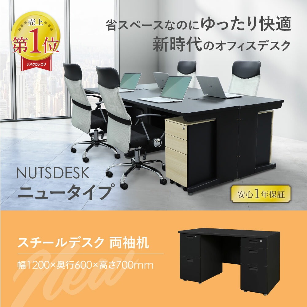 オフィスデスク 両袖机 本体ブラック 袖箱 無地 LRD-126B（商品番号