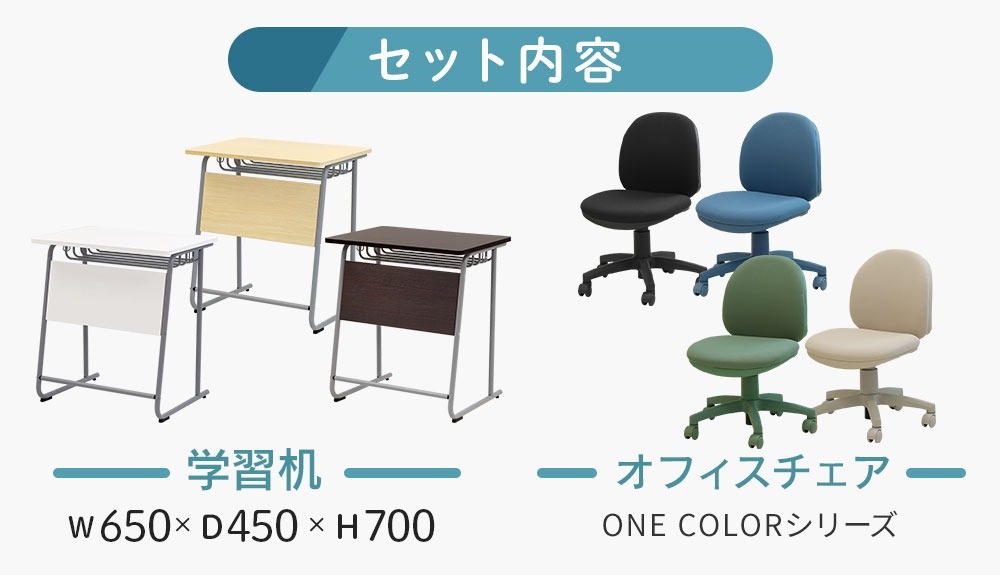 学習机 オフィスチェア セット 新JIS規格 5号サイズ GD-6545-OCD-1