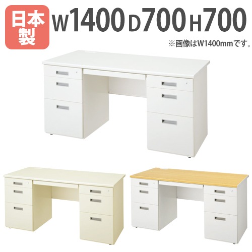 オフィスデスク 両袖机 事務机 幅1600×奥行700×高さ700mm LCS-167