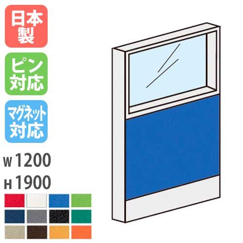 パーティション W1200mm ガラス パーテーション パネル LPX-PG1912